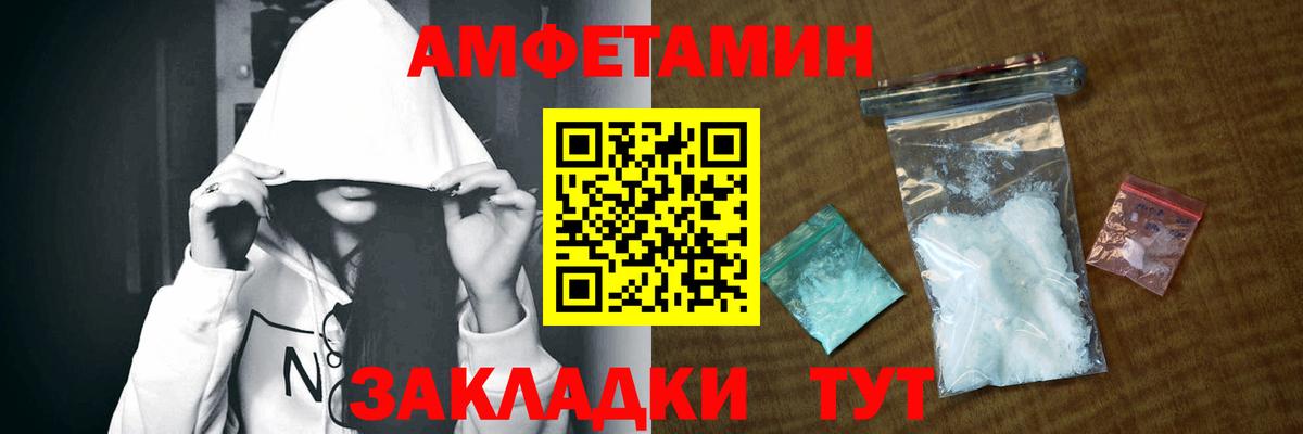 Амфетамин  Вход с VPN  Воткинск  АМФЕТАМИН 97%  Amphetamine 
