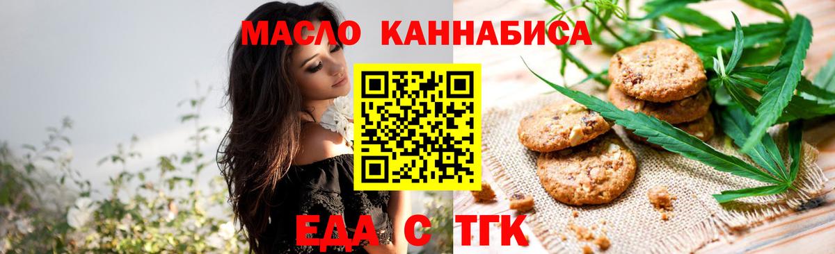 Воткинск  Cannafood конопля  Вход с VPN 