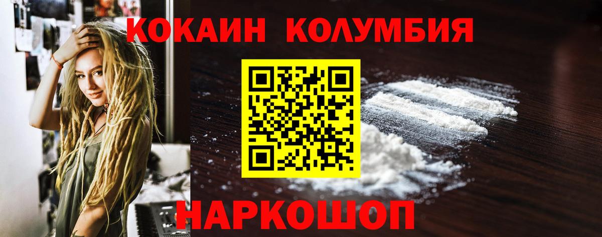 Кокаин Эквадор  Cocaine FishScale  Воткинск  Cocaine  Вход с VPN 