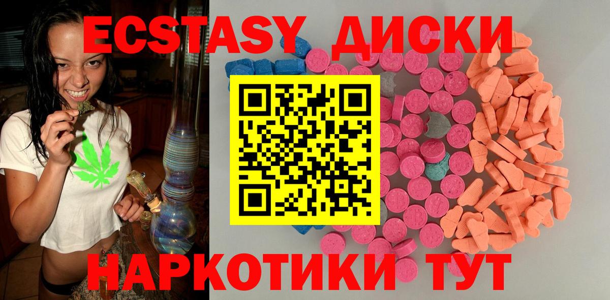 Воткинск  Ecstasy  Вход с VPN  ЭКСТАЗИ диски 
