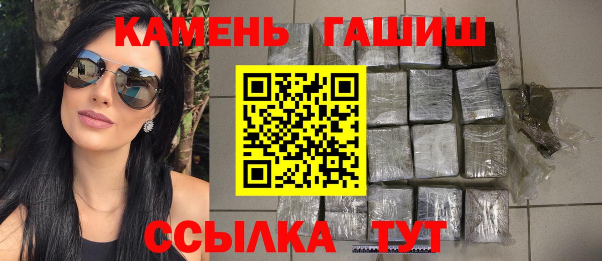 Гашиш хэш  ГАШИШ хэш  Воткинск  Гашиш  Вход с VPN 