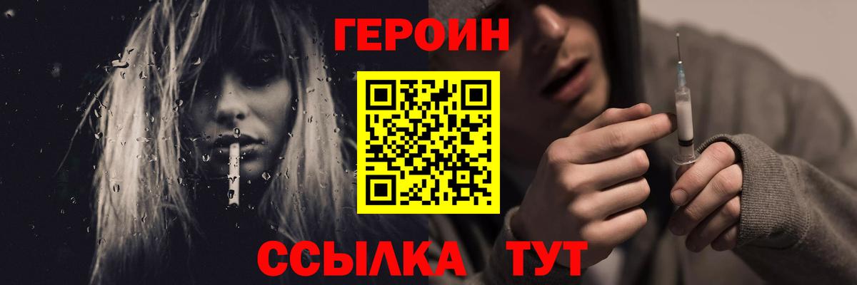 ГЕРОИН Афган  Вход с VPN  Воткинск 