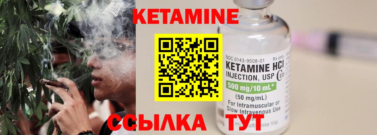 Воткинск  Кетамин ketamine  Вход с VPN 