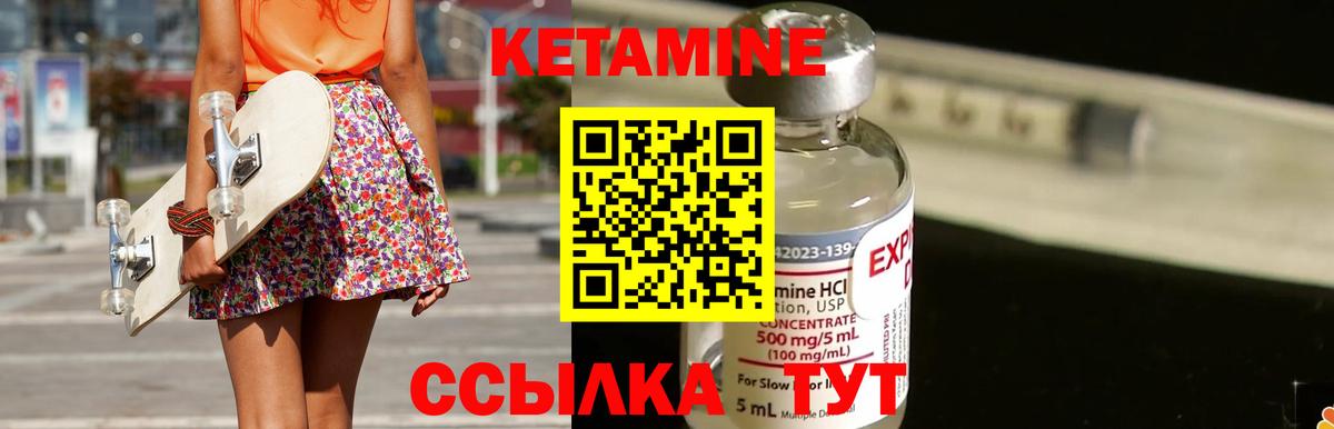 КЕТАМИН ketamine Воткинск