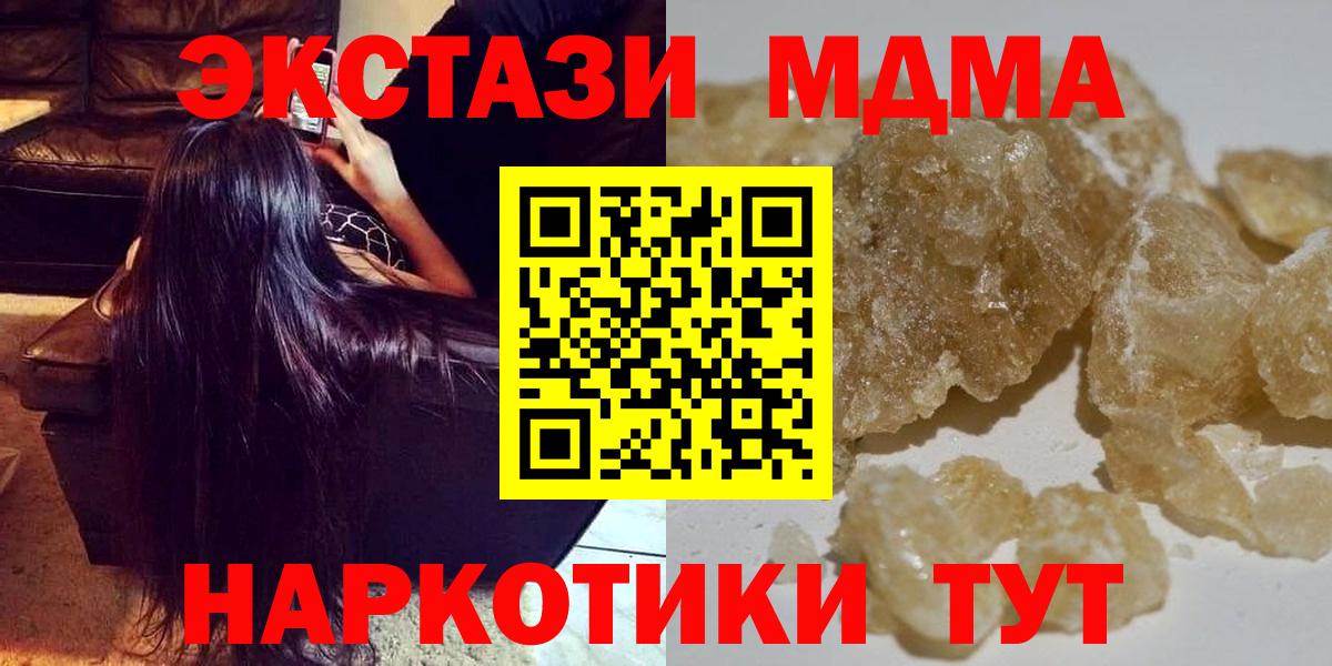 MDMA молли Воткинск
