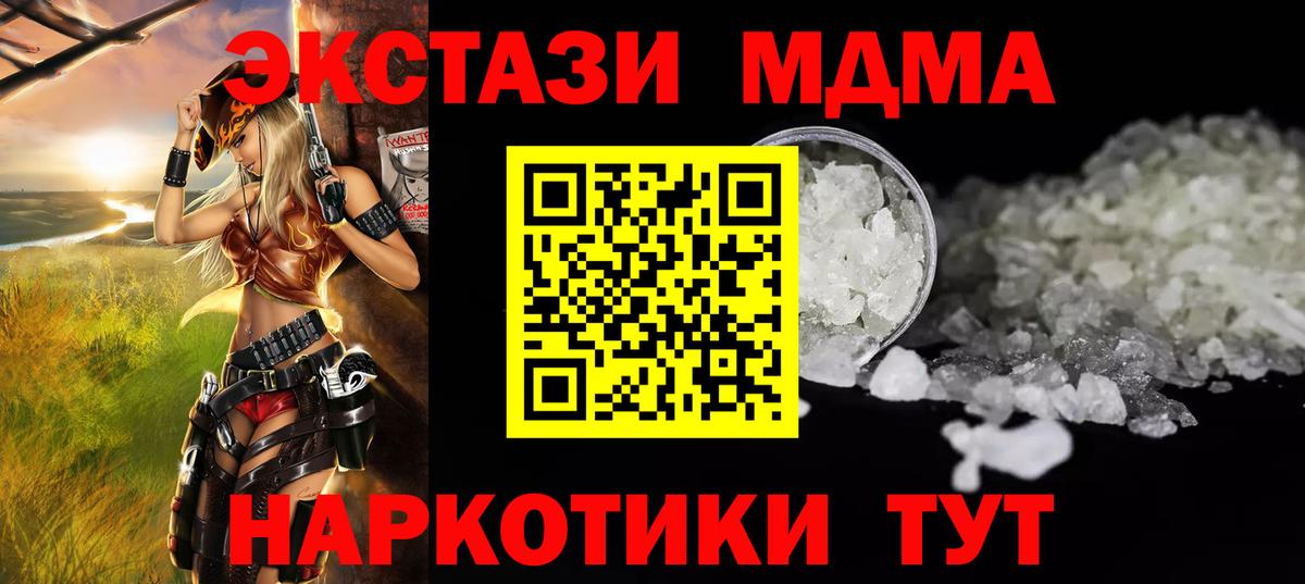Воткинск  MDMA crystal  МДМА  MDMA кристаллы  Вход с VPN 