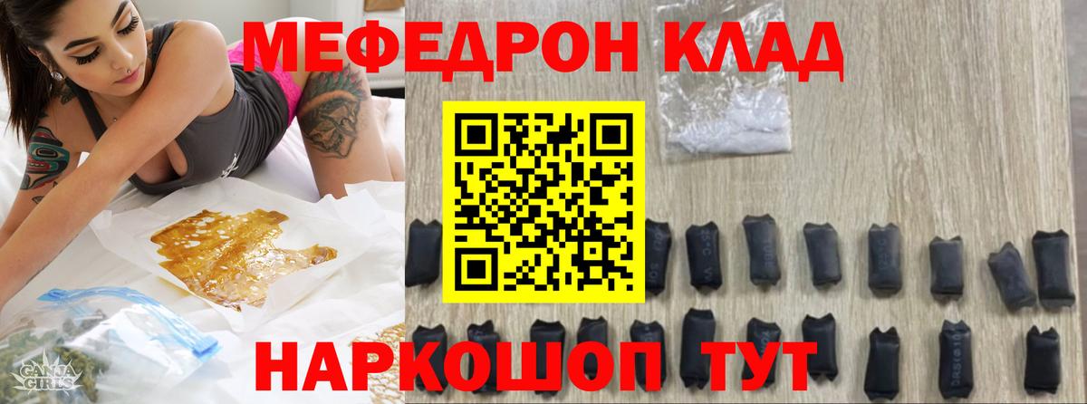 Воткинск  МЕФ 4 MMC  Вход с VPN  Мефедрон  Меф VHQ 