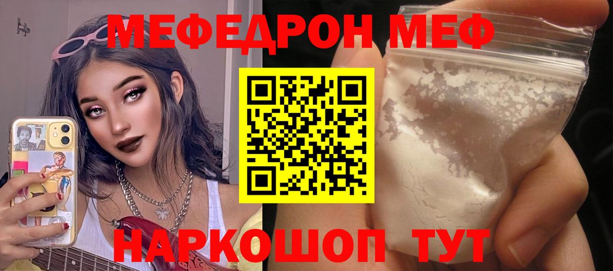Мефедрон мука Воткинск