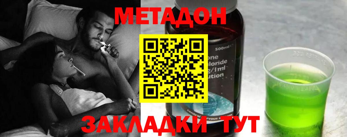 Воткинск  Метадон VHQ  Вход с VPN 