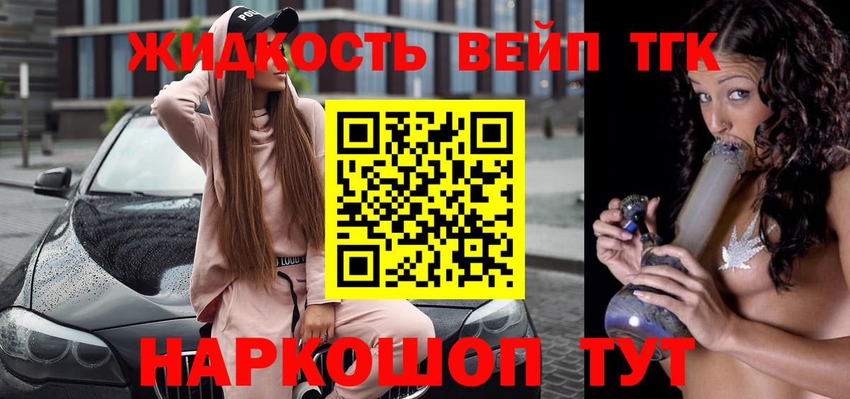 Дистиллят ТГК жижа Воткинск